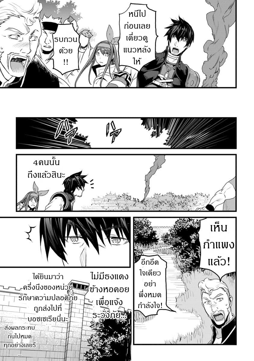 Yakudatazu Skill ni Jinsei o Sosogikomi 25-nen, Imasara Saikyou no Boukentan Midori Kashi no Akira 9-9