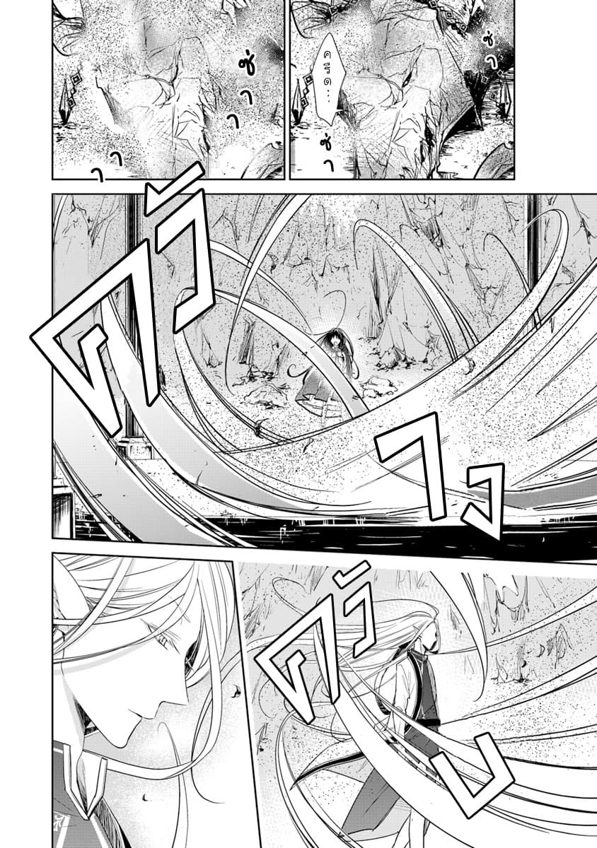 Tensei Majo wa Horobi wo Tsugeru 4-ปราสาทและมังกร