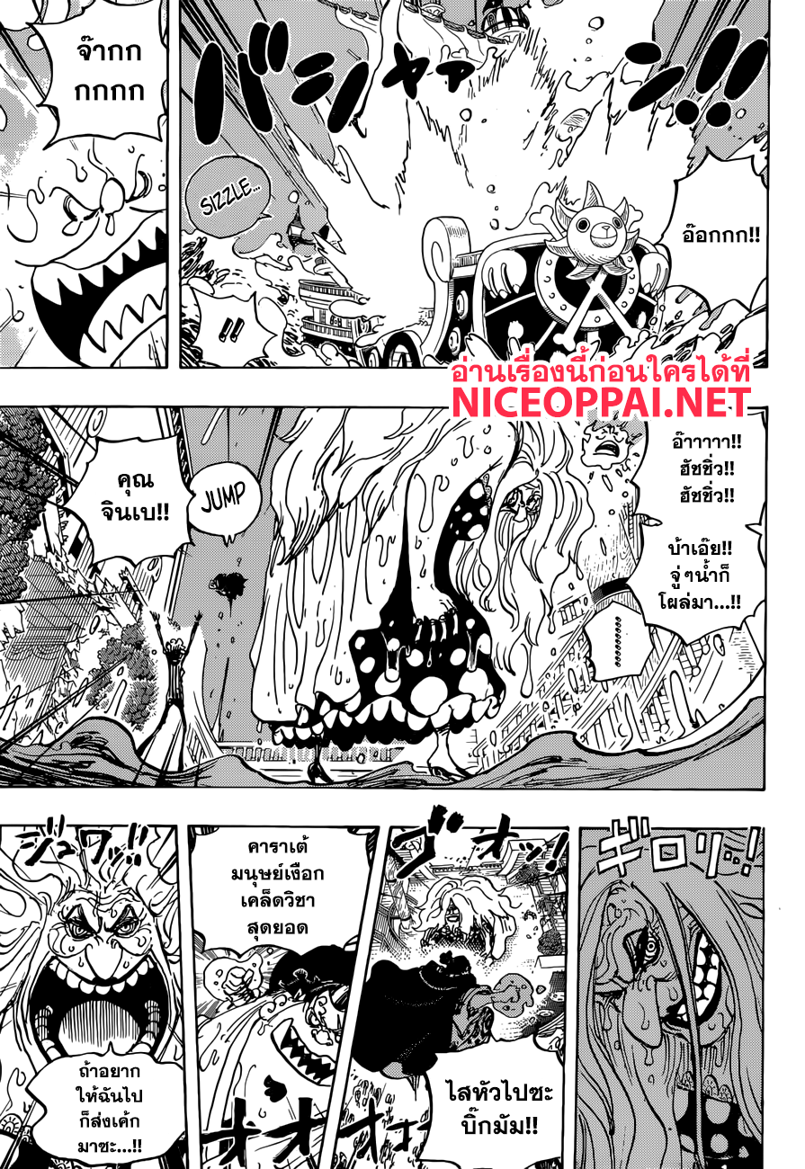 One Piece 890-บิ๊กมัมบนเรือ