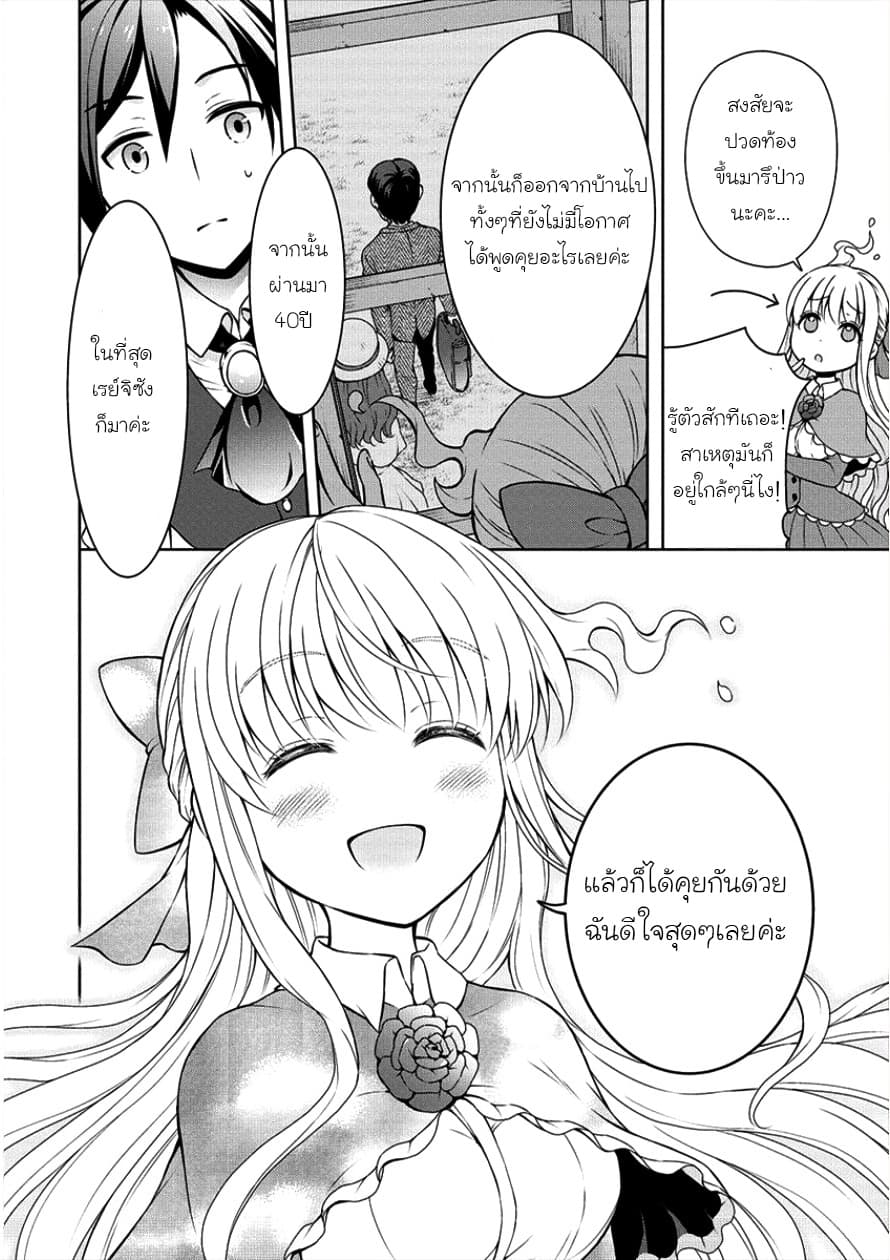 Cheat Kusushi no Slow Life: Isekai ni Tsukurou Drugstore 3-บ้านผีสิง!?