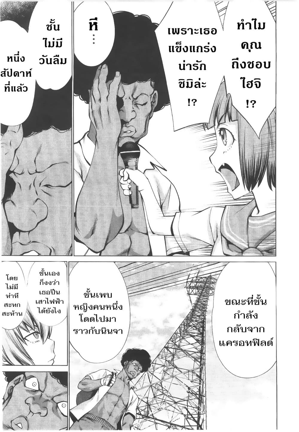 Killing Bites เขี้ยวพิฆาตพันธุ์ผสม 70-ถ้าชอบขนาดนั้นยกให้ก็ได้