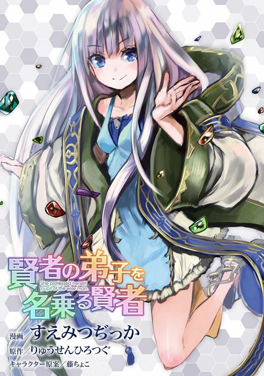 Kenja no Deshi wo Nanoru Kenja ปราชญ์โลลิฯ 14-ปีศาจ