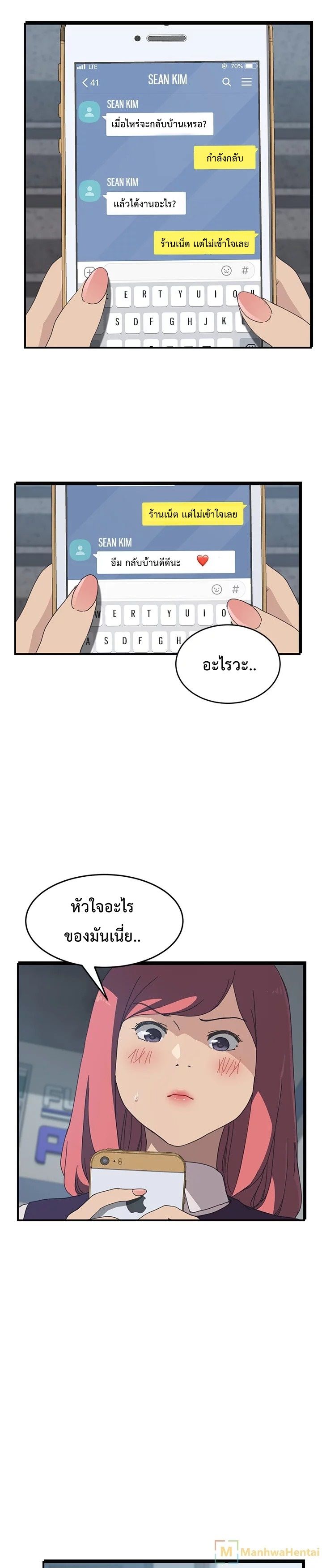 The Unwanted Roommate เพื่อนร่วมห้องแบบนี้ไม่อยากมีหรอก 14-14