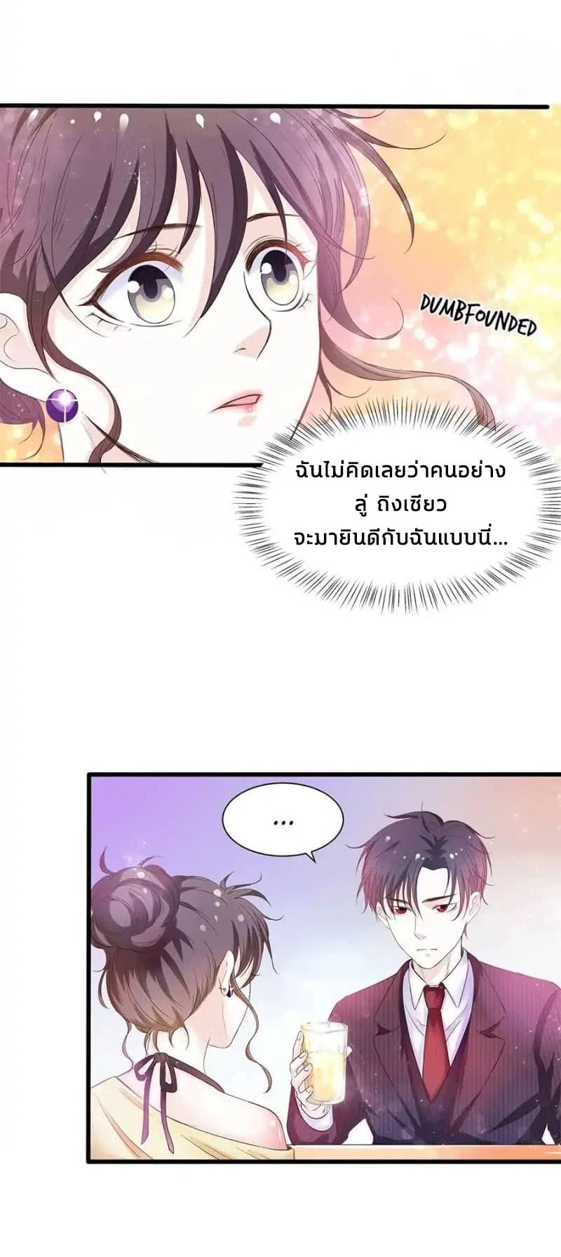 Full Marks, Hidden Marriage 10-10