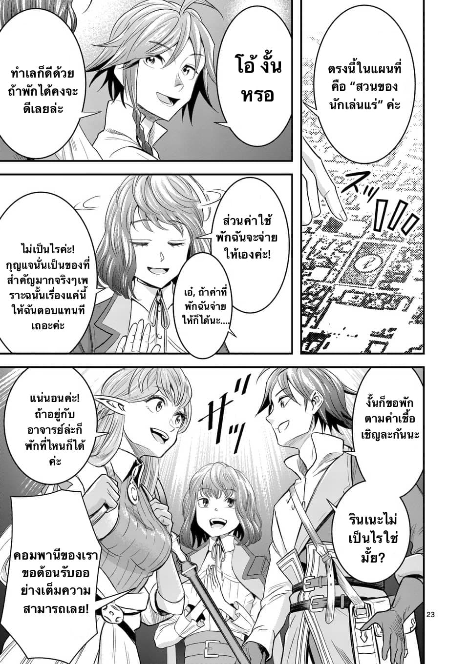100-nin no Eiyuu o Sodateta Saikyou Yogensha wa, Boukensha ni Natte mo Sekaijuu no Deshi kara Shitawarete Masu 6.2-6.2