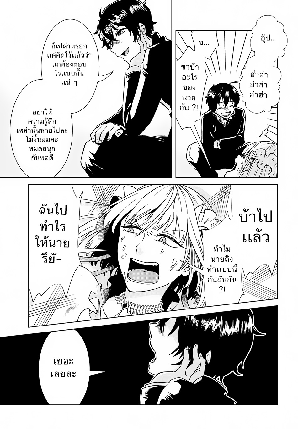 Nidome no Yuusha 2-เสียงหัวเราะแห่งการแก้แค้น (2)