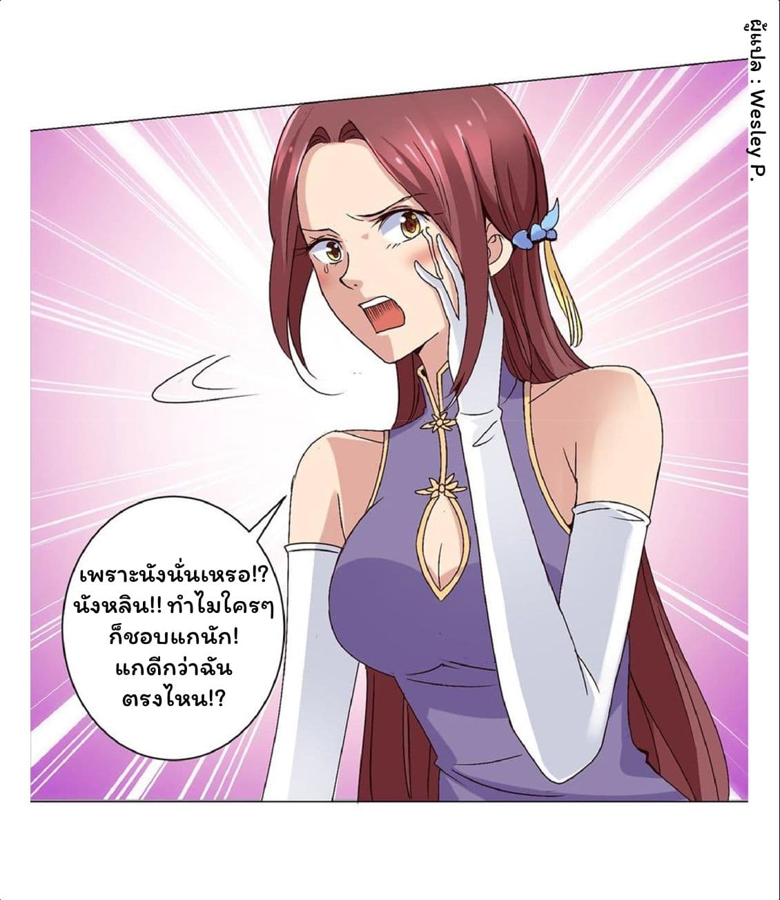 Metropolitan Supremacy System ระบบพระเจ้า 29-29