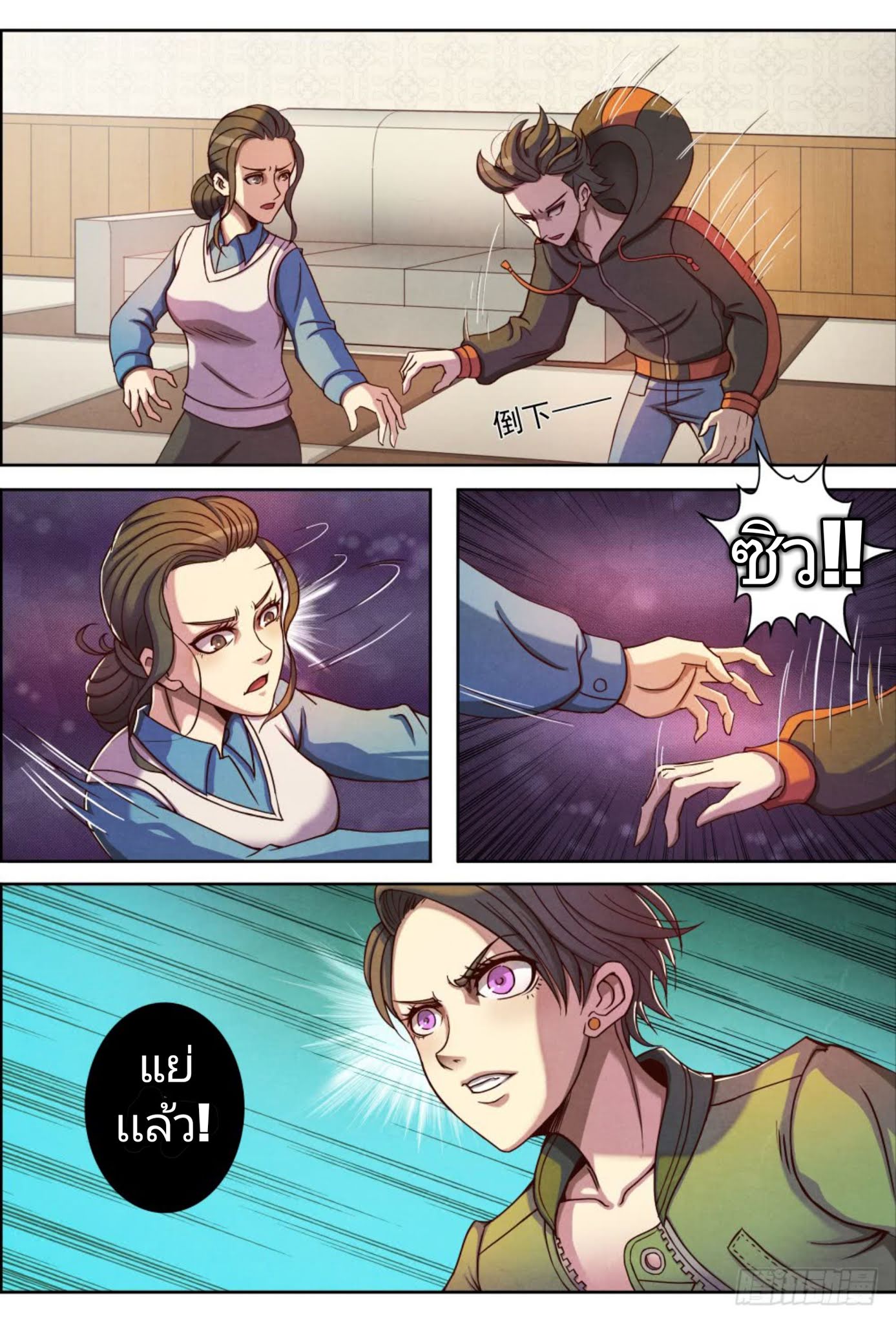 Return From the World of Immortals 1-1