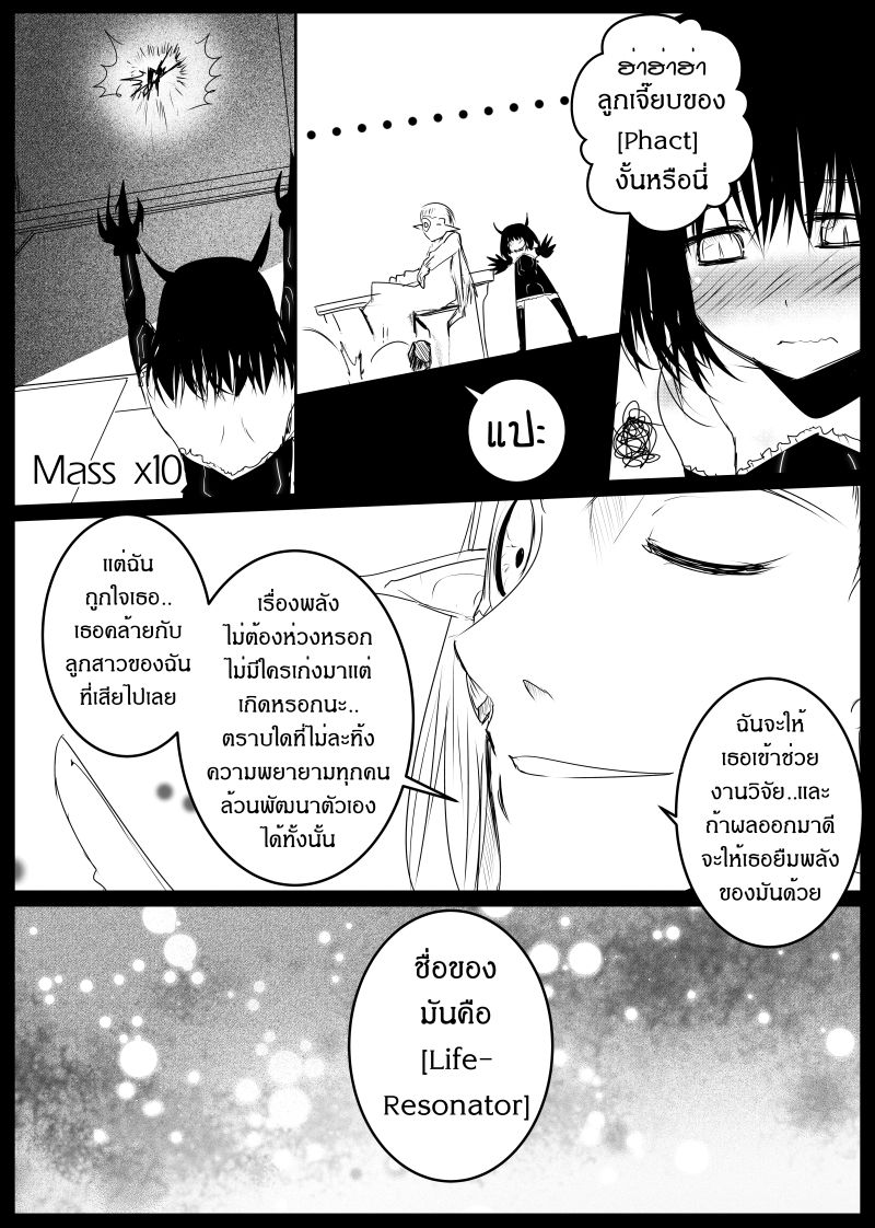 Path A waY 120-Past, now and future (2)