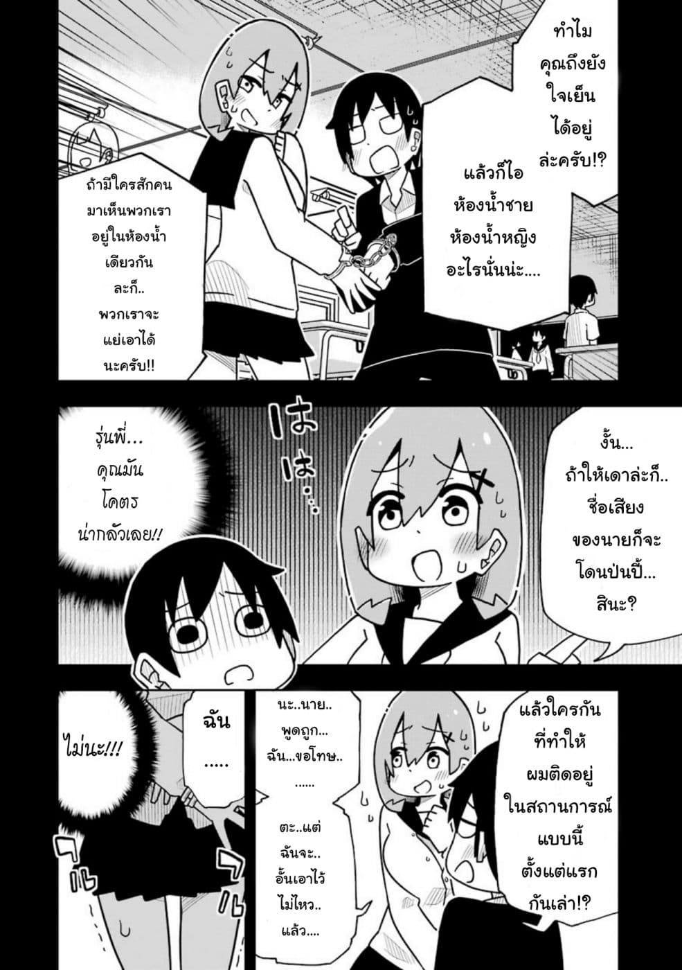 Repeat A Year! Todome-Senpai 2-2