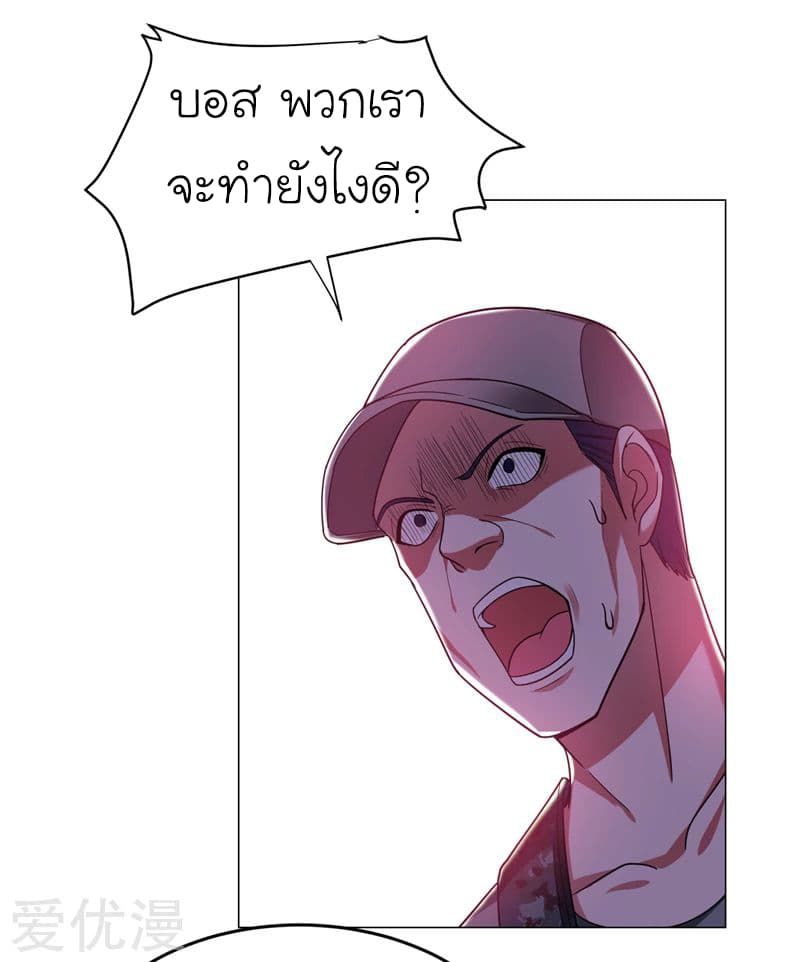 Picking up a School Beauty to Be Wife จับสาวสวยในโรงเรียนมาเป็นเมีย 58-58