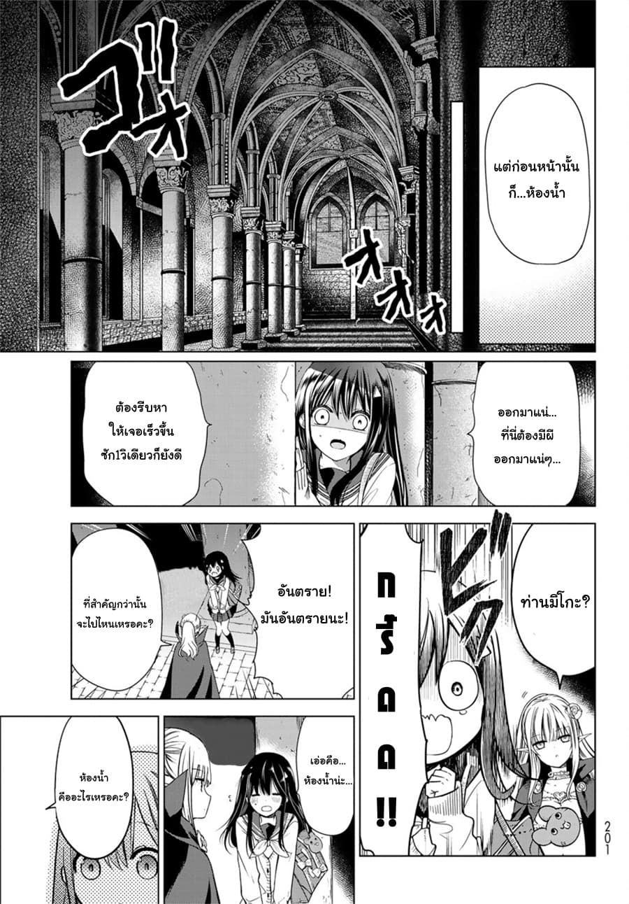 Isekai de Saikyo Mao no Kodomotachi 10 nin no Mama ni Natchaimashita 1-1