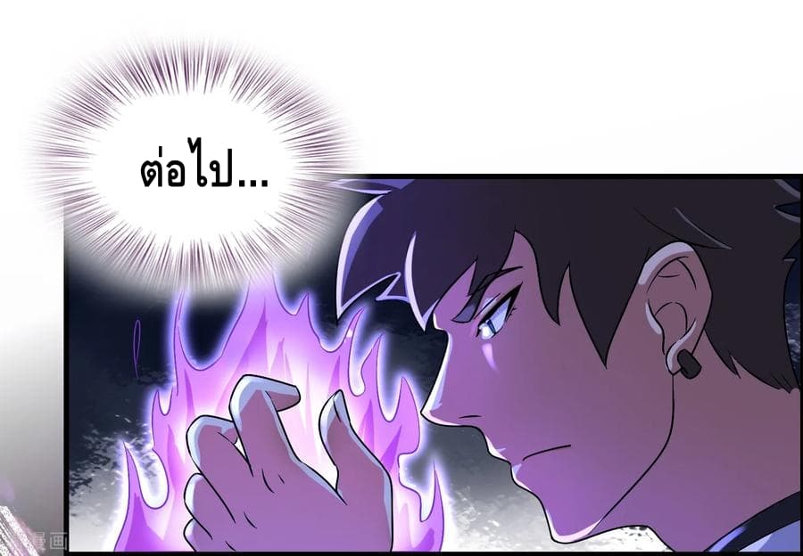 Become God Merchant in The Other World ข้ามต่างโลกเพื่อเป็นพ่อค้าเทพสุดมั่งคั่ง 31-31