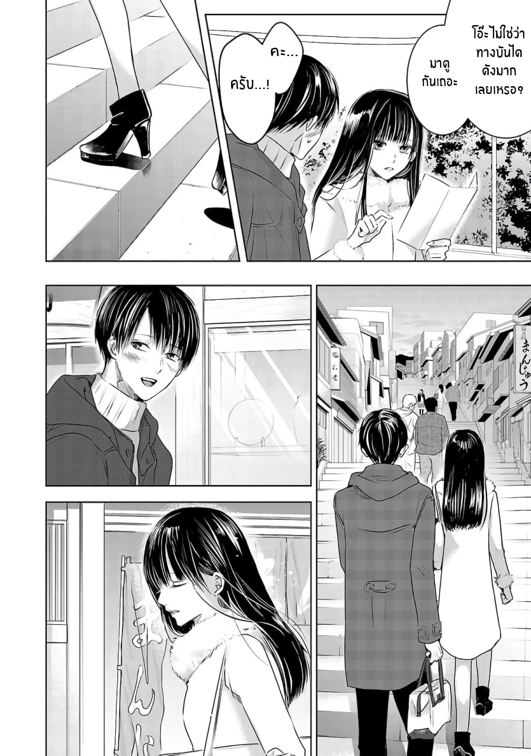 Asu, Watashi wa Dareka no Kanojo พรุ่งนี้ ฉันจะเป็นเเฟนของใครสักคน 3-3
