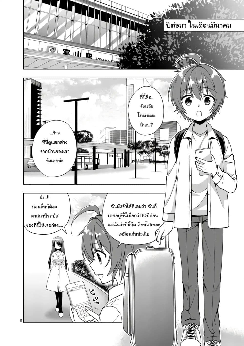 My Big Sister is Love Youkai พี่สาวของผมเป็นโยไคล่ะ 1-คุวาบาระ ยูกิ