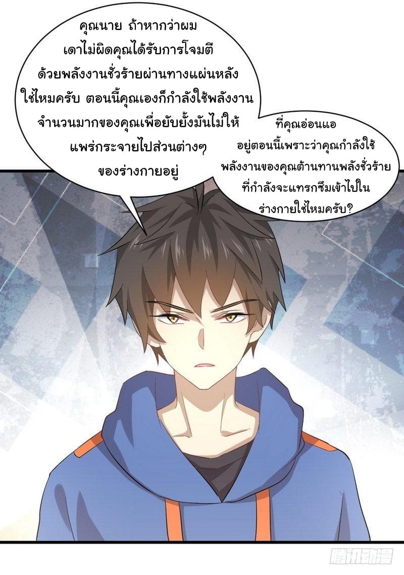 Immortal Swordsman in The Reverse World ราชันนักดาบอมตะ 14-14