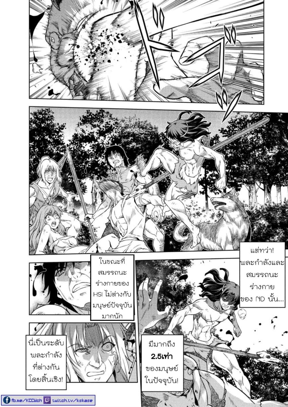 Ponkotsu megami no isekai sousei-roku เทพธิดาเพี้ยน เปลี่ยนโลก 2-ต่างขั้ว