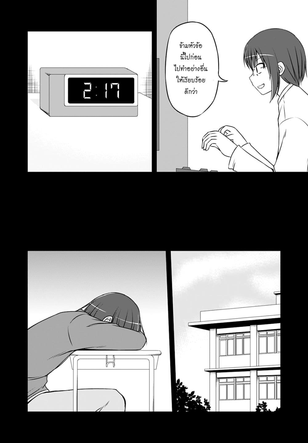Magical Trans! 18-สาวน้อยจอมมาร มาโอโชวโจ