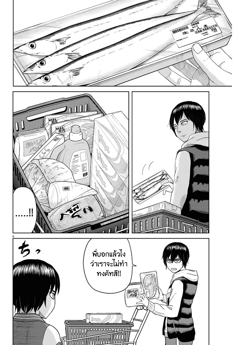 Saotome girl, Hitakakusu 56-56