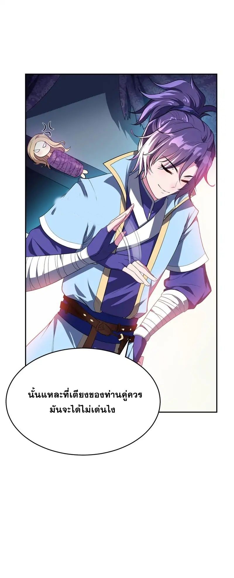 Rise of The Demon King รุ่งอรุณแห่งราชาปีศาจ 4-4