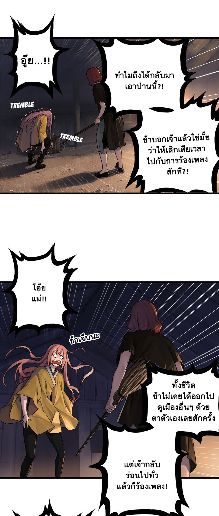 Her Summon 38-38