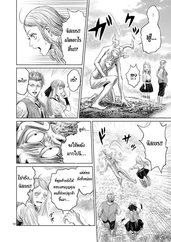 Jyaken San wa Sugu Bureru 4-4