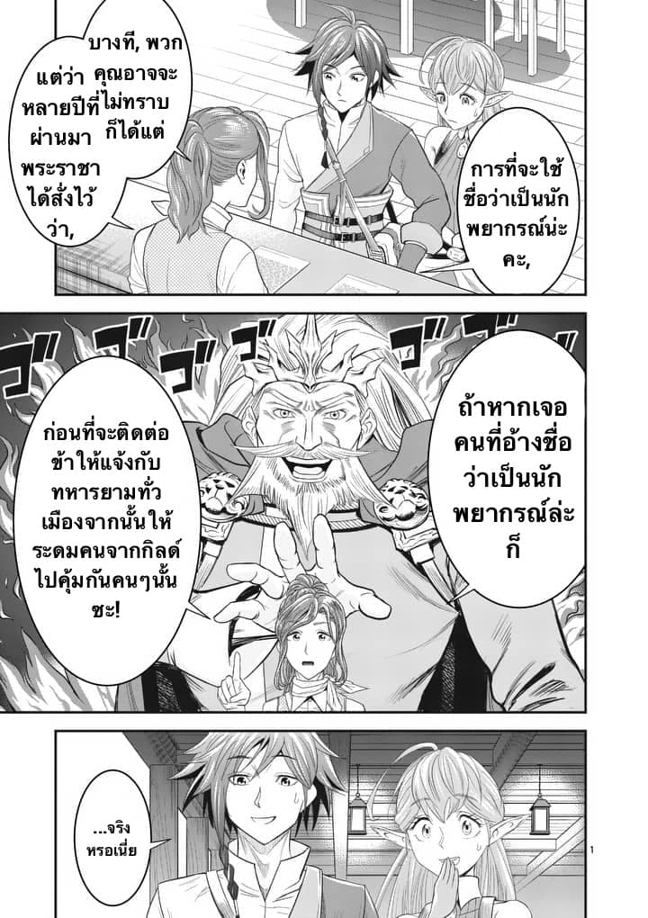 100-nin no Eiyuu o Sodateta Saikyou Yogensha wa, Boukensha ni Natte mo Sekaijuu no Deshi kara Shitawarete Masu 5.1-5.1