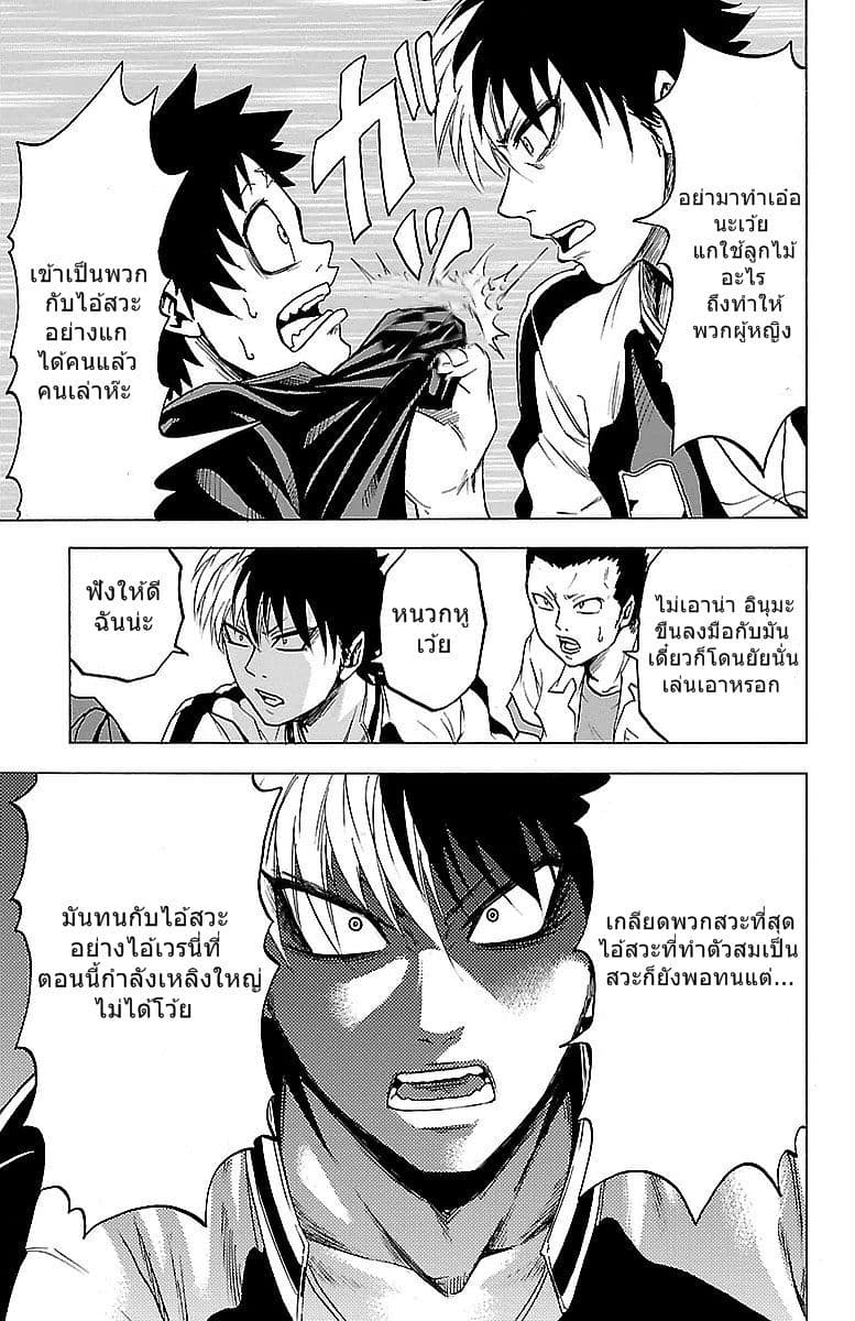 Rokudou no Onna-tachi 3-ลูกผู้ชายตัวจริง