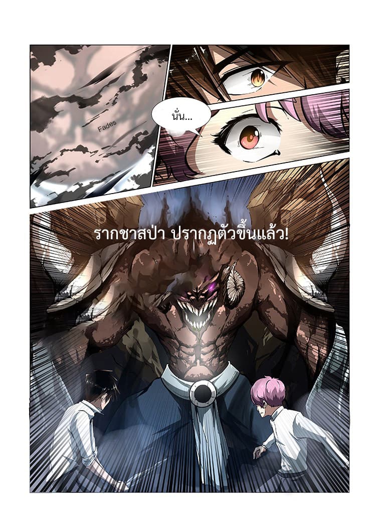 Divine Spirit 3-3