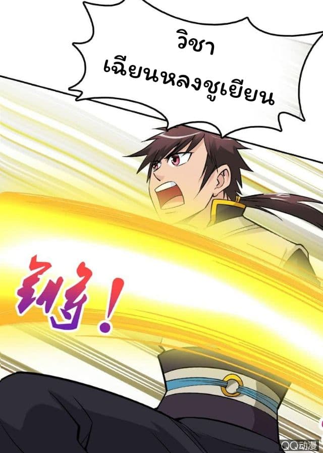 Greatest Sword Immortal 19-19