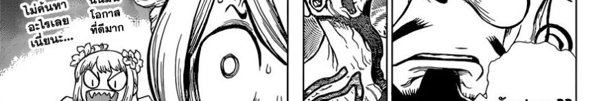 Dr.Stone 120-Top Secret