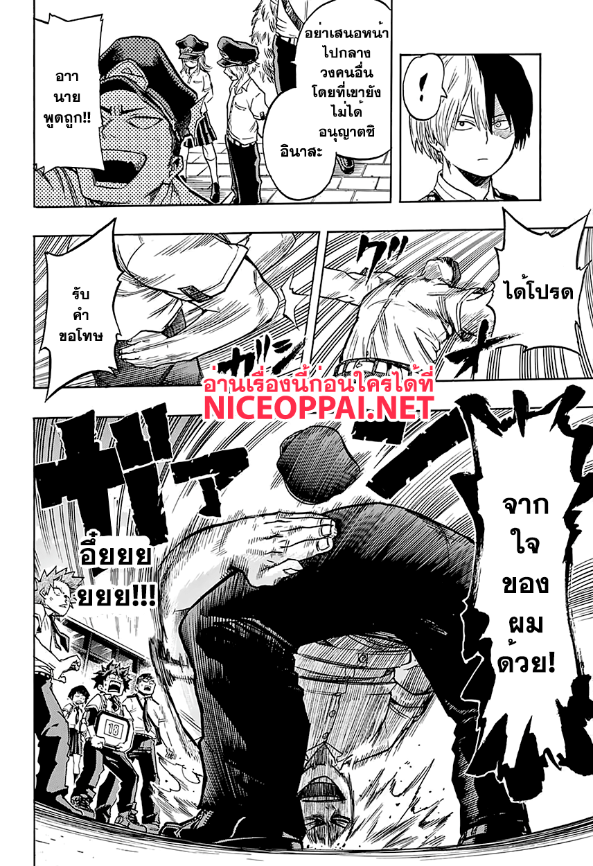 Boku no Hero Academia 102-TH-รำพึง