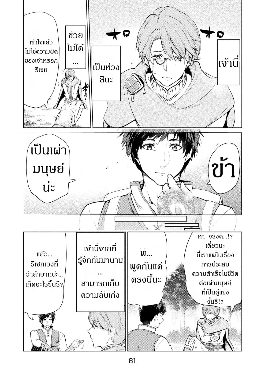 Kaiko sareta Ankoku Heishi (30-dai) no Slow na Second Life ชีวิตสโลว์เซคันด์ไลฟ์ของทหารความมืด(อายุ30)ผู้ถูกไล่ออก 8.2-8.2