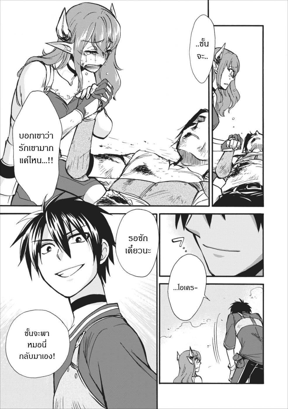Isekai Shoukan wa Nidome Desu 6-6