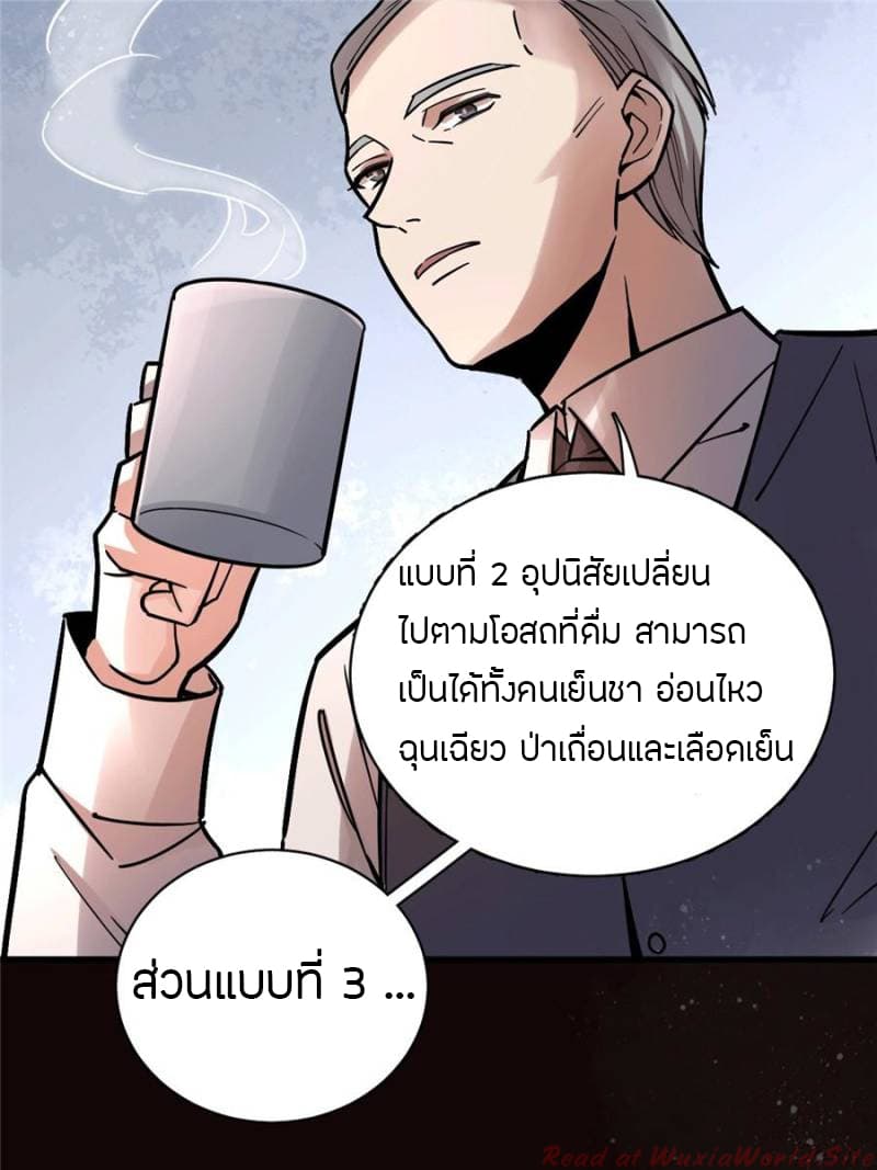 Lord of the Mysteries 22-22