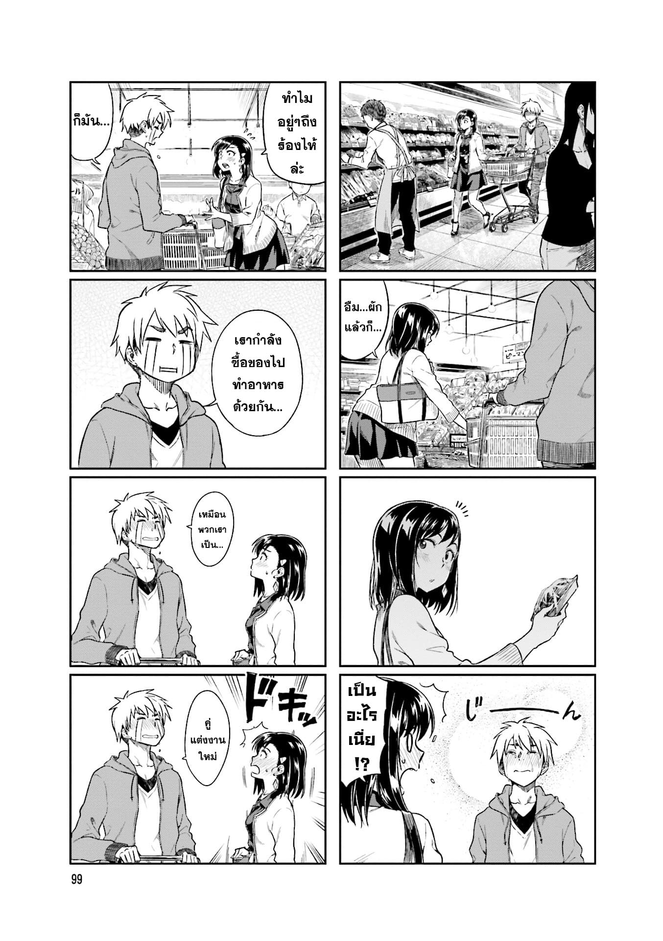 Kawaii Joushi o Komarasetai 13-13