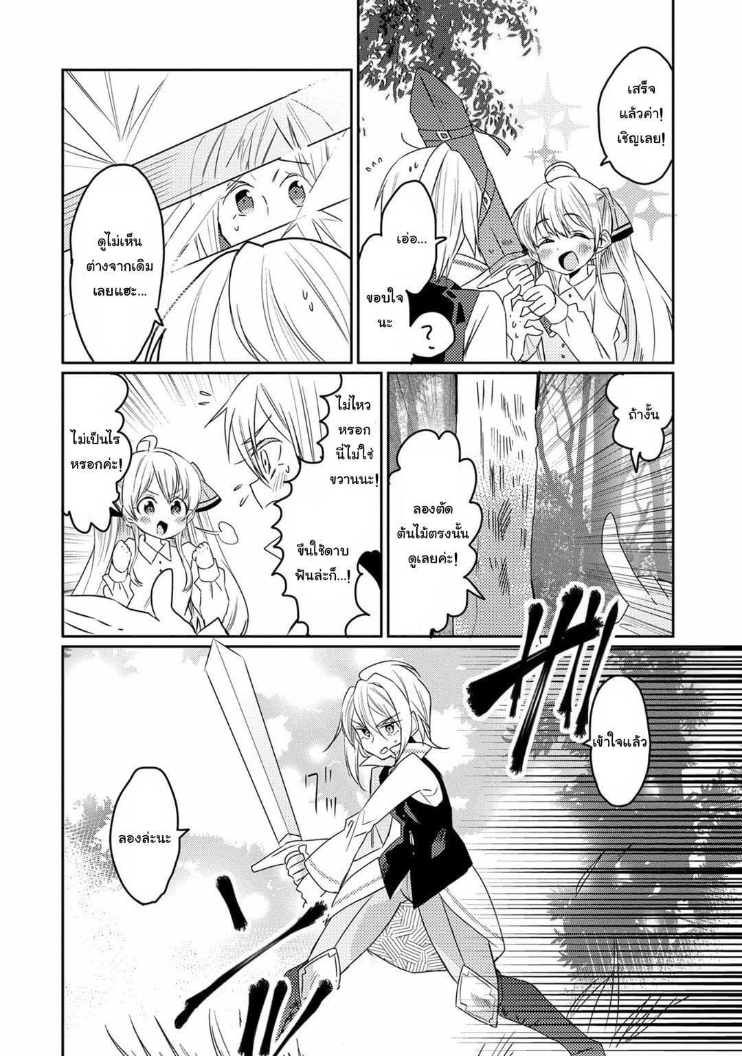 Watashi, Nouryoku wa Heikinchi de tte Itta yo ne! 12-การเริ่มต้นของปฏิญาณสีชาด