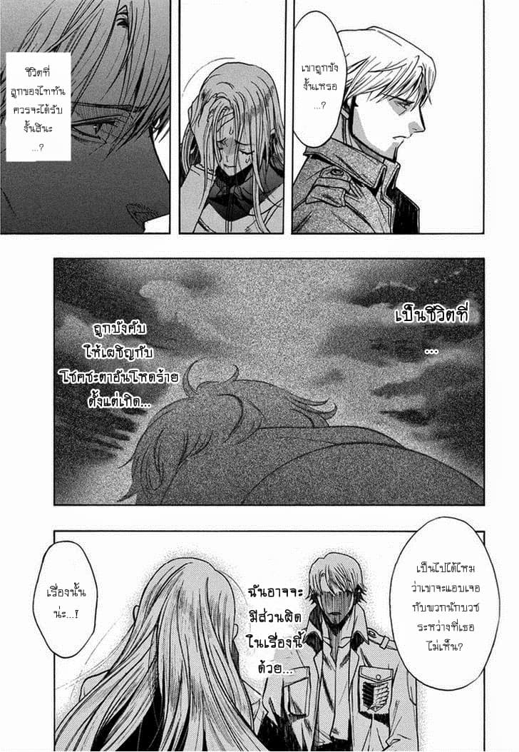 Attack on Titan - Before the Fall 10-กับดักที่ยากจะหลุด