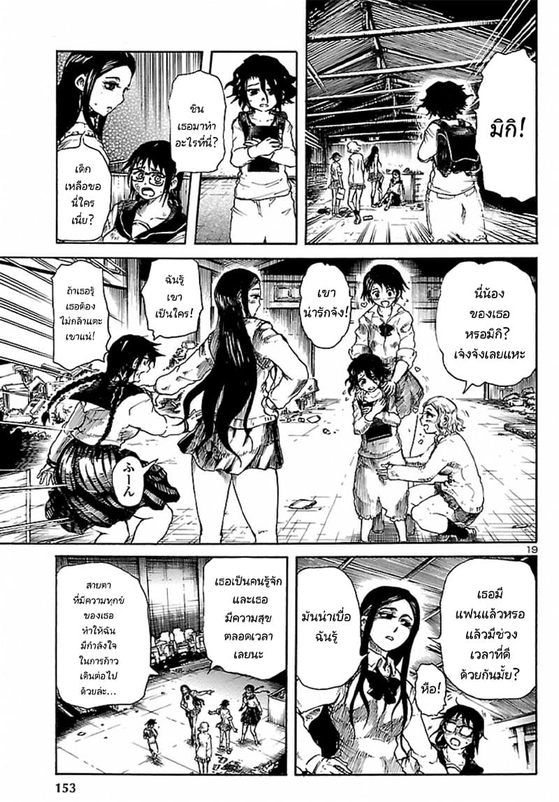 Boku to Akumu to Oneesan สารบัญปีศาจ 1-1