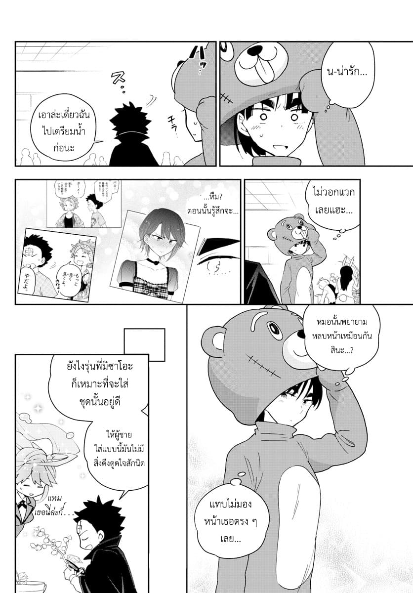 Hatsukoi Zombie 93-ดอกไม้ที่เบ่งบาน...