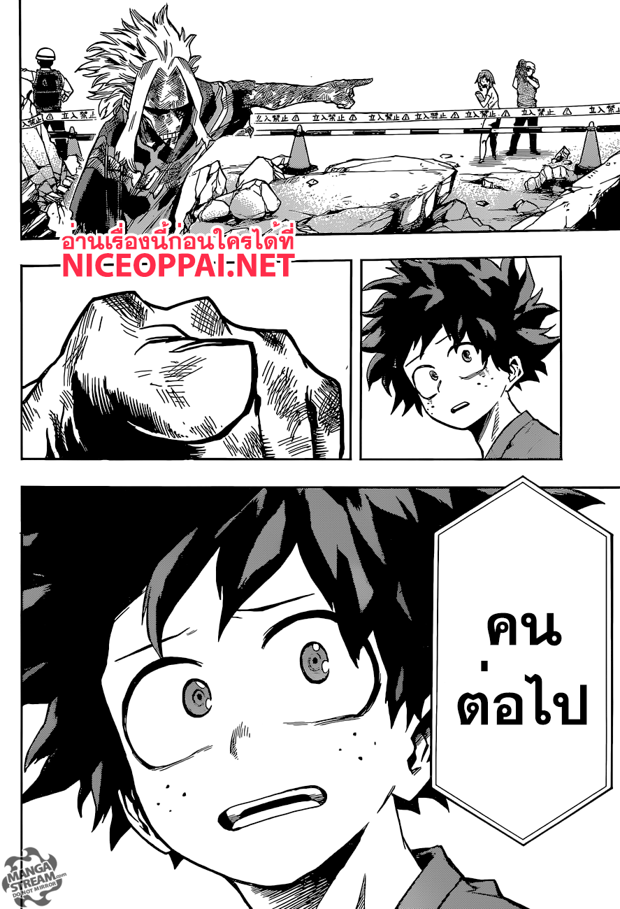 Boku no Hero Academia 94-TH-คำสั่งและได้รับการแต่งตั้ง