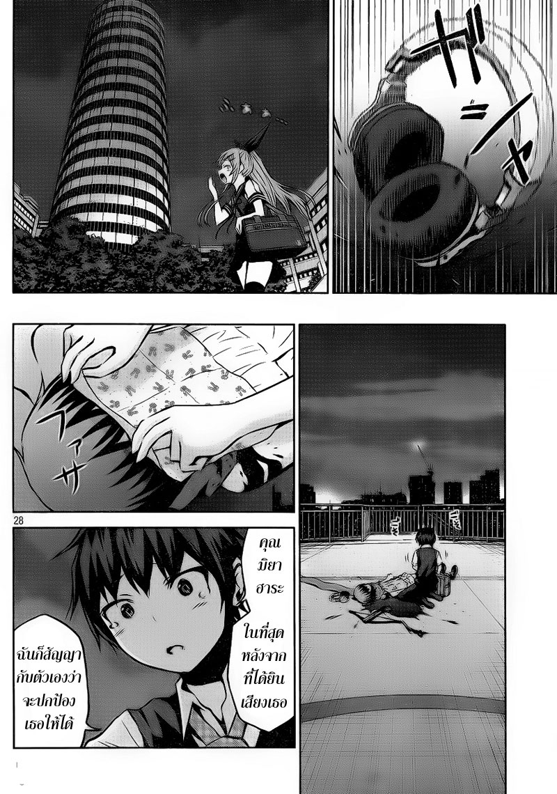 Chikotan, Kowareru 2-อ อะไรเนี่ย ความลับของเฮดโฟนและตัวจริงของเธอ