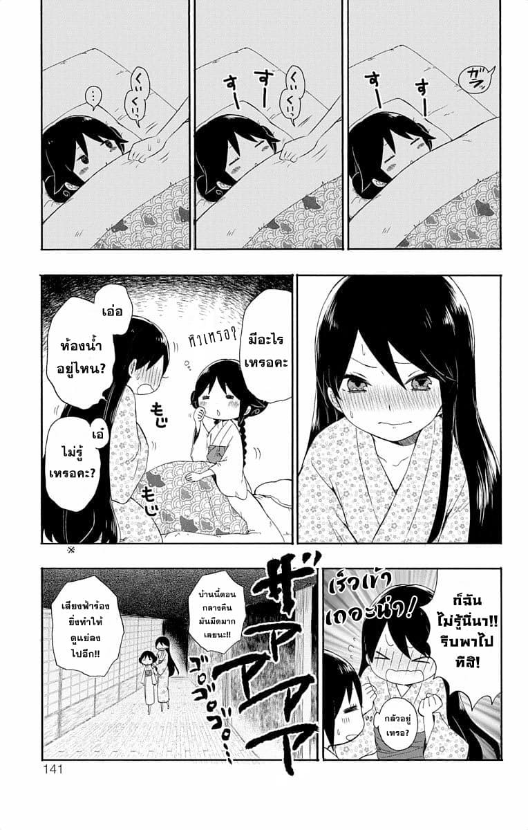 Taishou Otome Otogibanashi  เรื่องเล่าของสาวน้อยยุคไทโช 7-หญิงสาวลิลลี่สีดำ