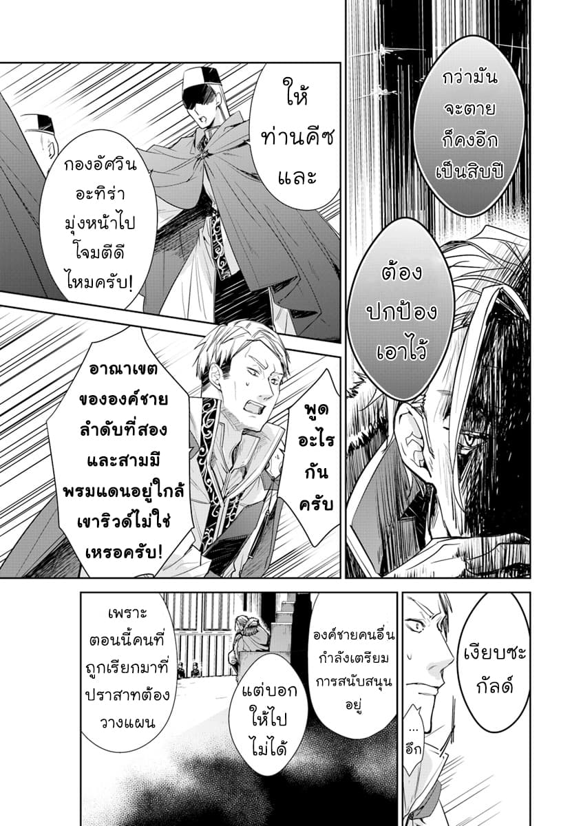 Tensei Majo wa Horobi wo Tsugeru 4-ปราสาทและมังกร