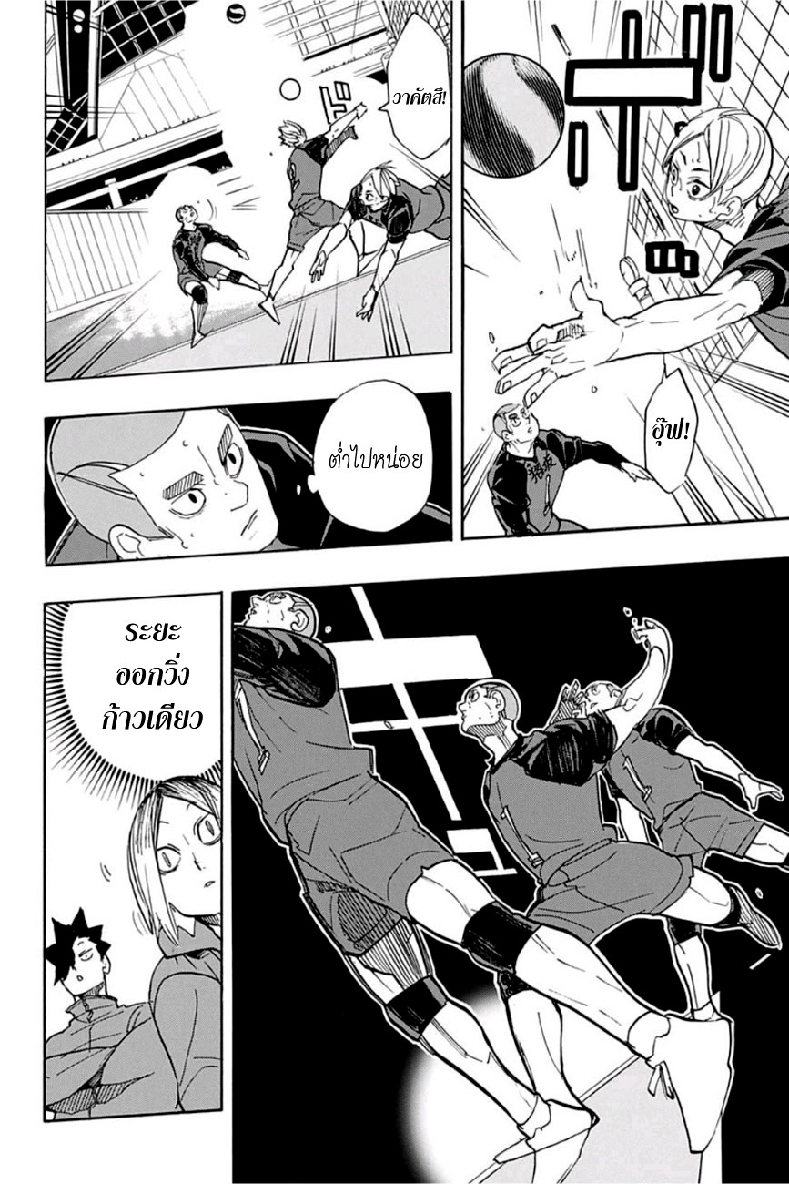Haikyuu!! 329-เอซท็อป 3 ระดับประเทศ