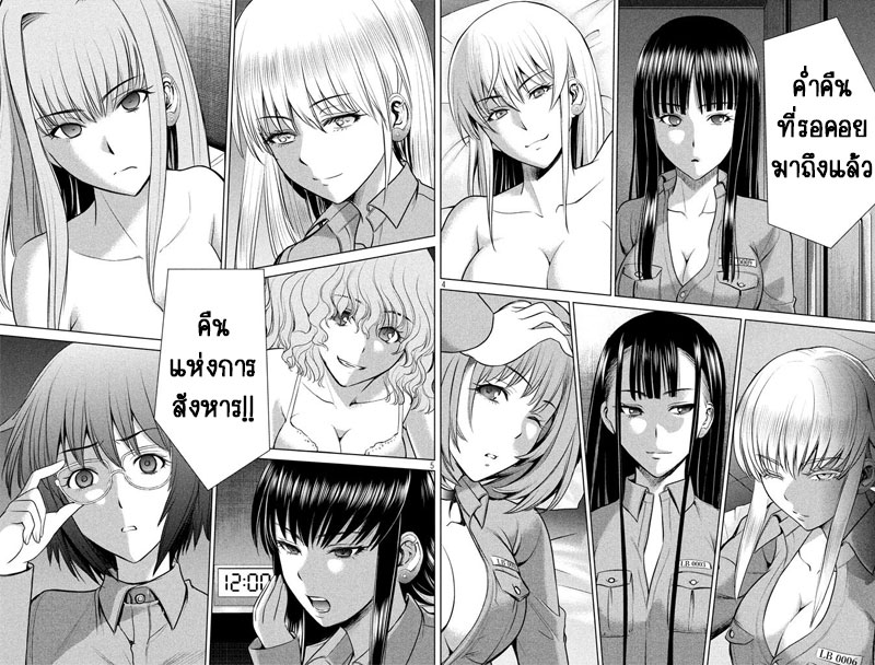 Satanophany 21-เจ้าสาวขาดำ
