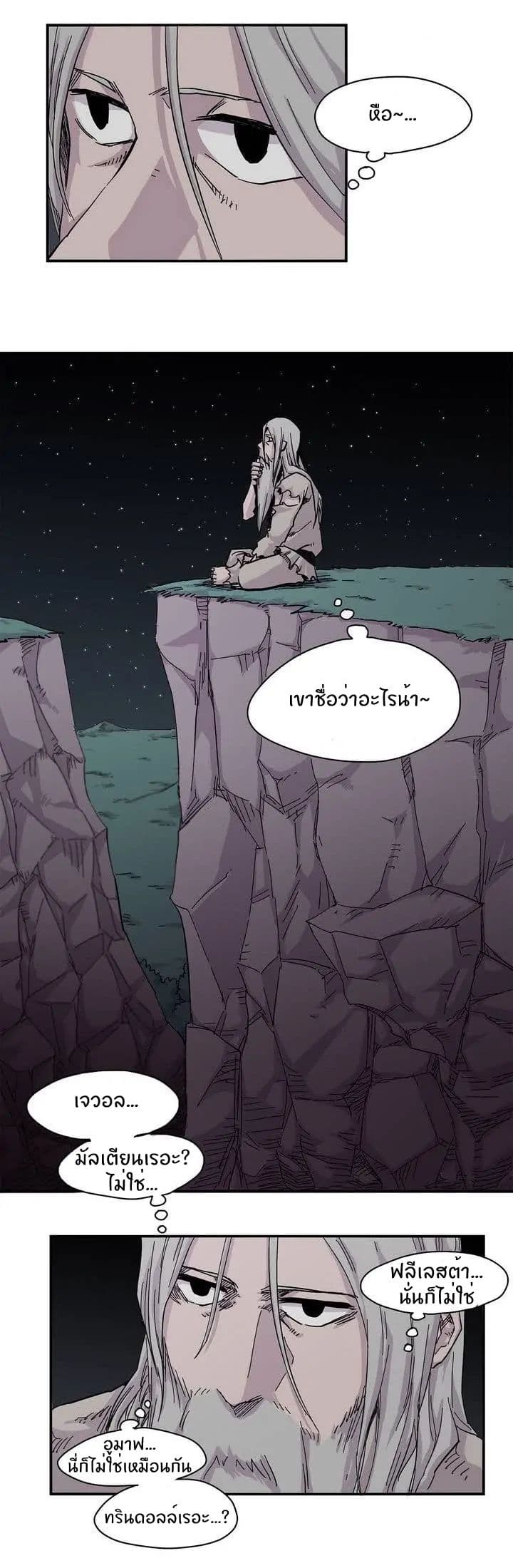 Epic of Gilgamesh 0-0