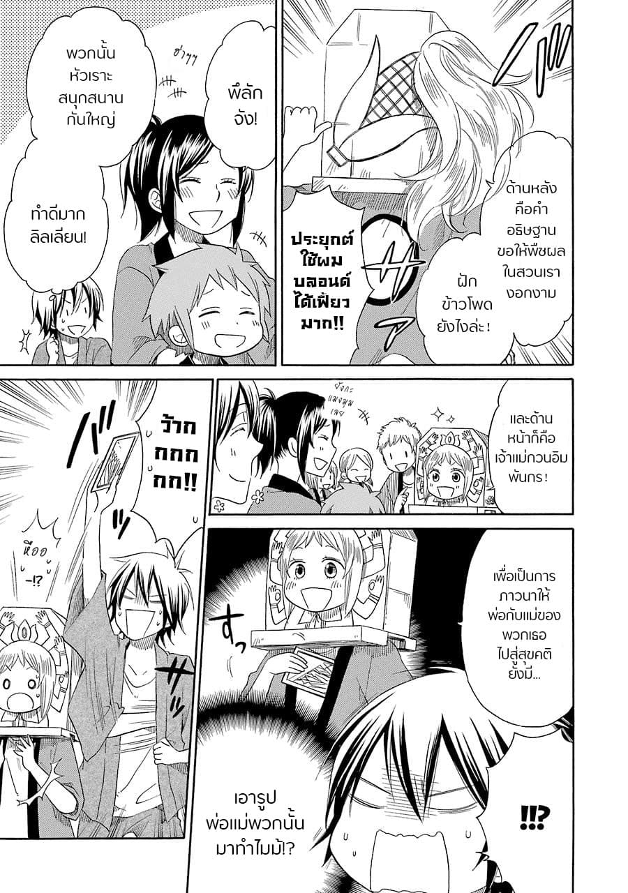 Hayachine! 12-12