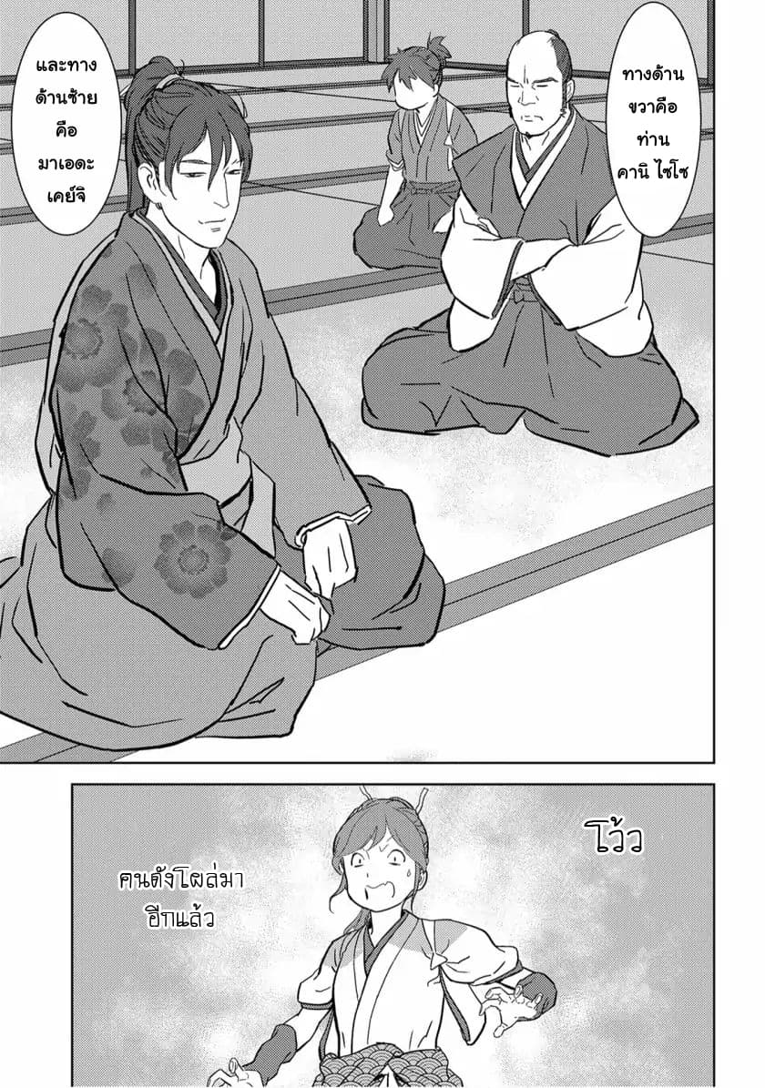 Sengoku Komachi Kuroutan: Noukou Giga 17-ผู้คุ้มกัน