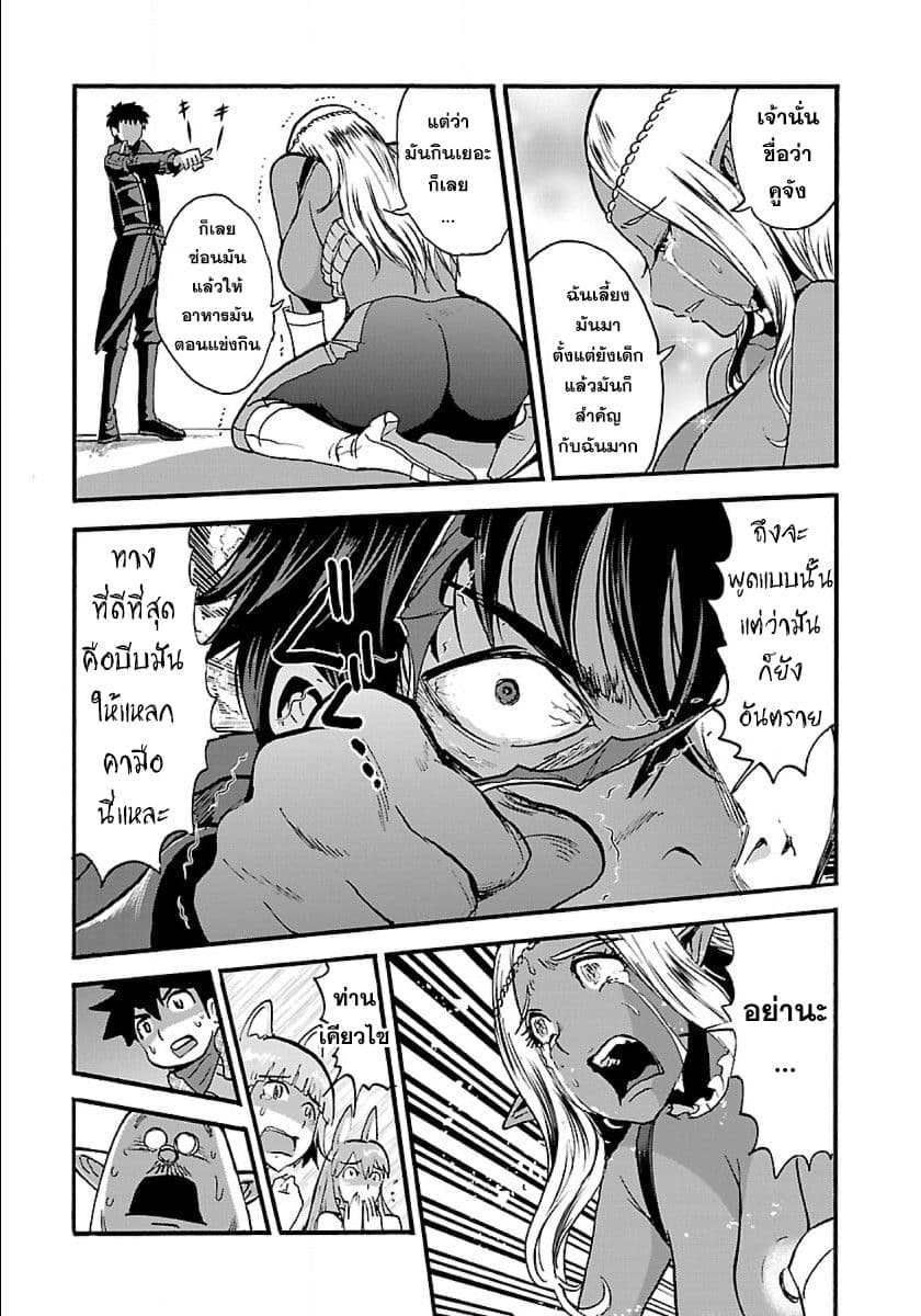 Makikomarete Isekai Teni suru Yatsu wa, Taitei Cheat 11-แมลงจอมตะกละ สุดอันตราย